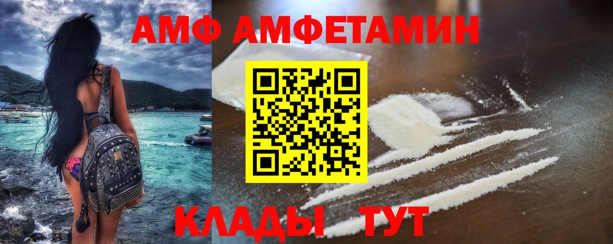 Амфетамин Premium Нарьян-Мар