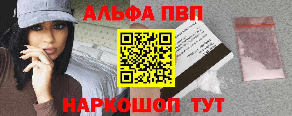 Alpha PVP крисы CK  Вход с VPN  APVP VHQ  купить наркотики цена  APVP VHQ  Нарьян-Мар 