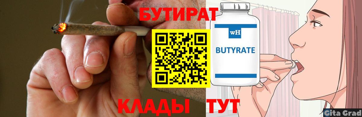 Бутират оксана  Вход с VPN  Нарьян-Мар 