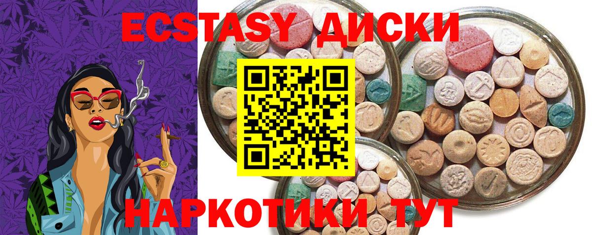 Нарьян-Мар  ЭКСТАЗИ  Экстази MDMA  Вход с VPN  ЭКСТАЗИ VHQ 