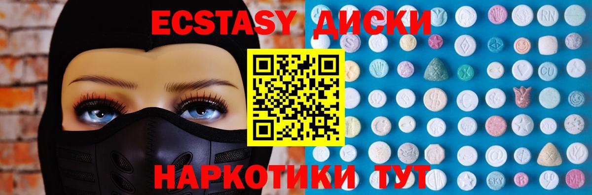 Ecstasy диски Нарьян-Мар