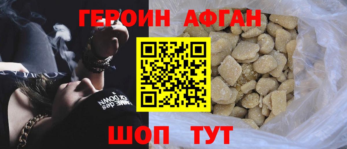 Нарьян-Мар  Героин Heroin  Героин  Вход с VPN 