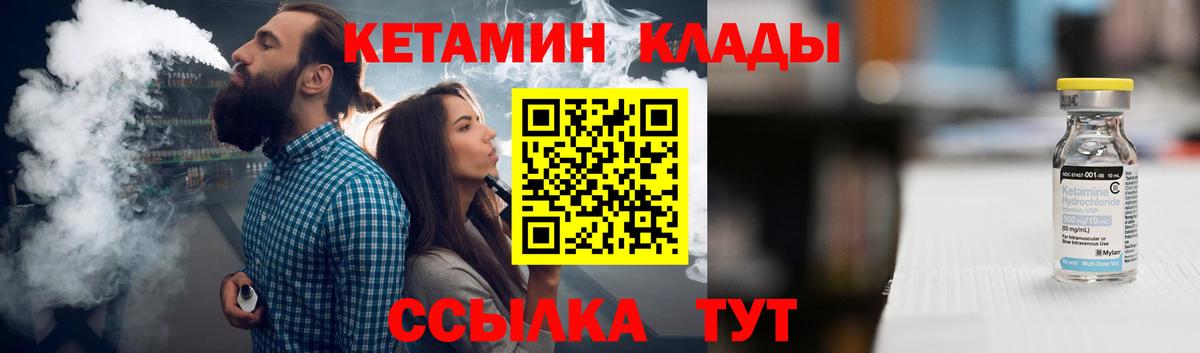 КЕТАМИН VHQ  КЕТАМИН ketamine  Вход с VPN  Нарьян-Мар 