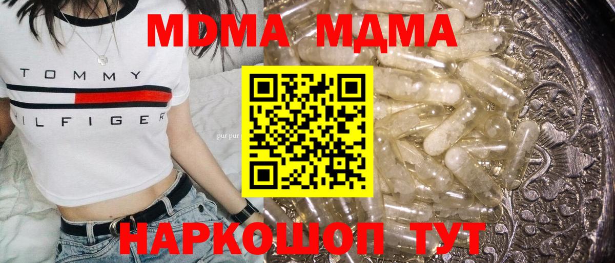 МДМА  MDMA кристаллы  Вход с VPN  Нарьян-Мар 