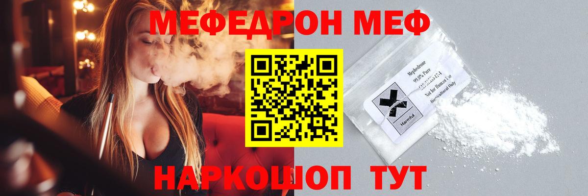 Меф мяу мяу  Мефедрон мука  МЕФ  Вход с VPN  Нарьян-Мар 