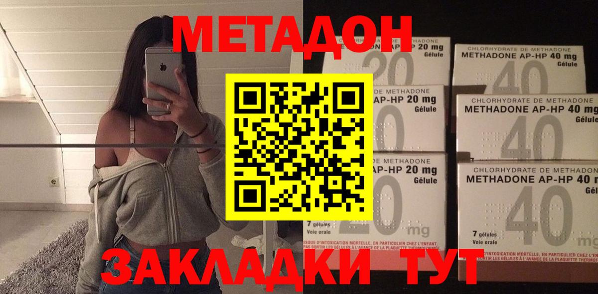 Нарьян-Мар  МЕТАДОН белоснежный  Вход с VPN 