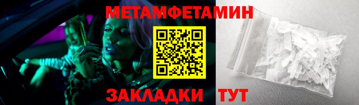 Первитин Methamphetamine  Вход с VPN  Нарьян-Мар  Первитин Methamphetamine 