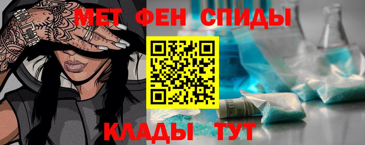 Первитин винт Нарьян-Мар