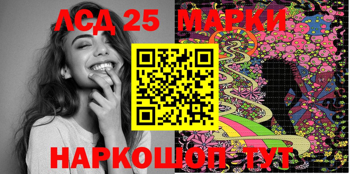 Марки 25I-NBOMe 1500мкг Нарьян-Мар